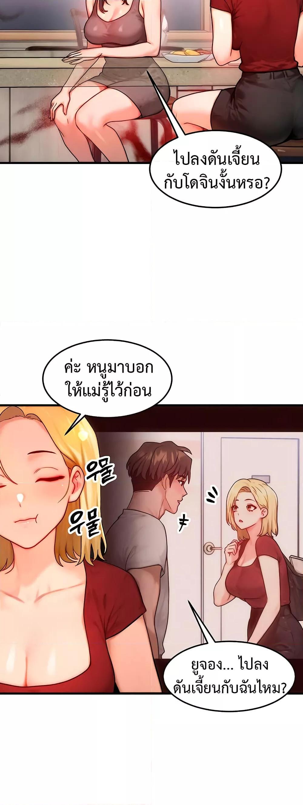 My Body Got Switched – My Body Got Switched – ตอนที่ 15 หน้า 2