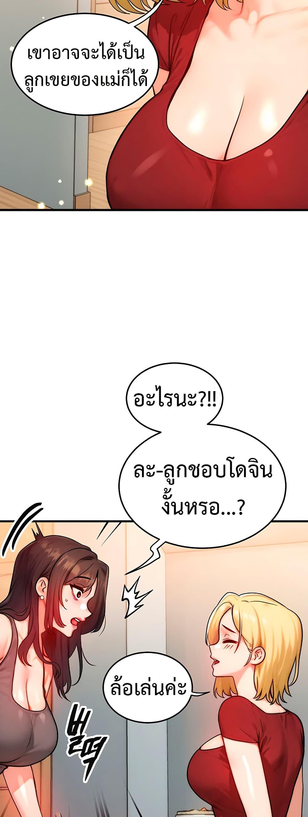 My Body Got Switched – My Body Got Switched – ตอนที่ 15 หน้า 4