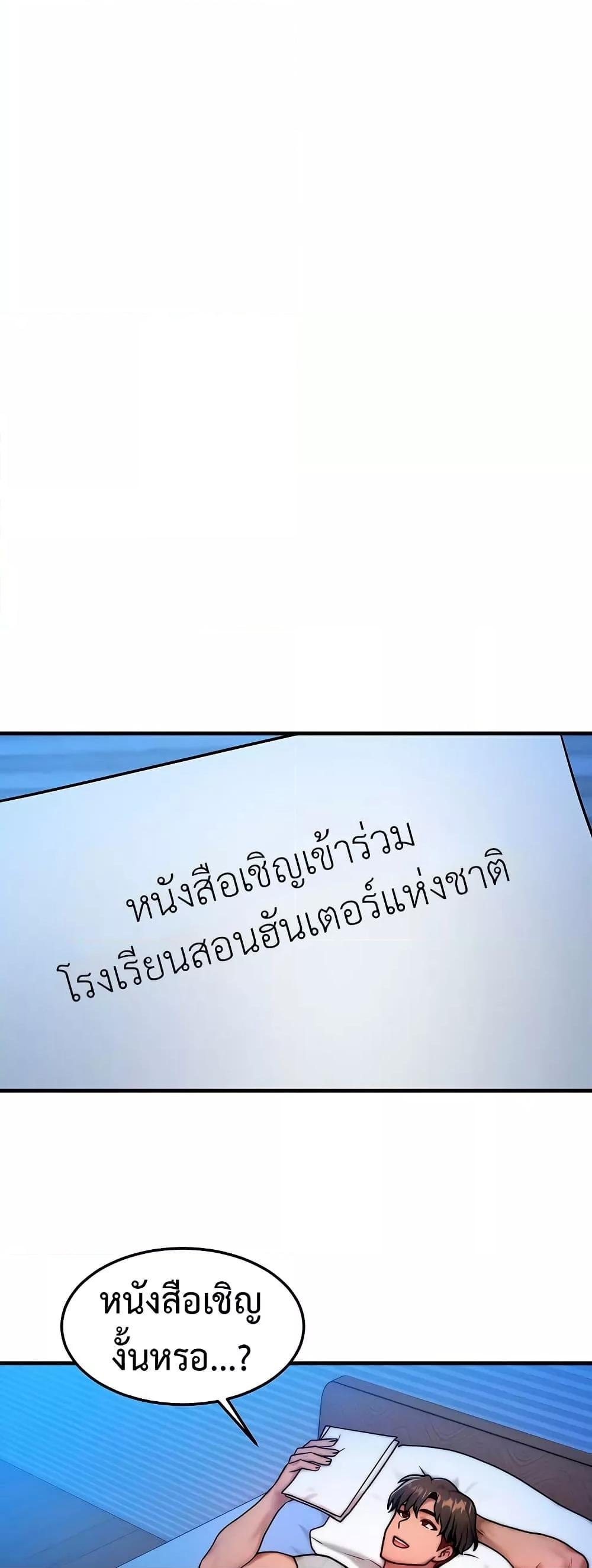 My Body Got Switched – My Body Got Switched – ตอนที่ 15 หน้า 7