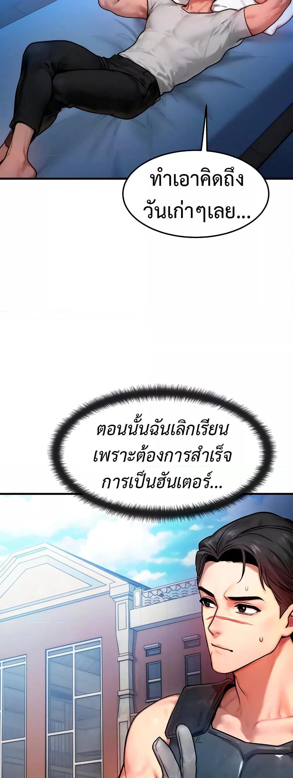 My Body Got Switched – My Body Got Switched – ตอนที่ 15 หน้า 8