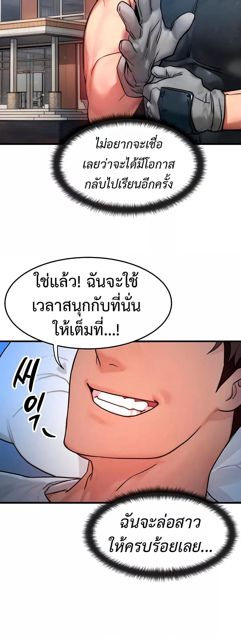 My Body Got Switched – My Body Got Switched – ตอนที่ 15 หน้า 9