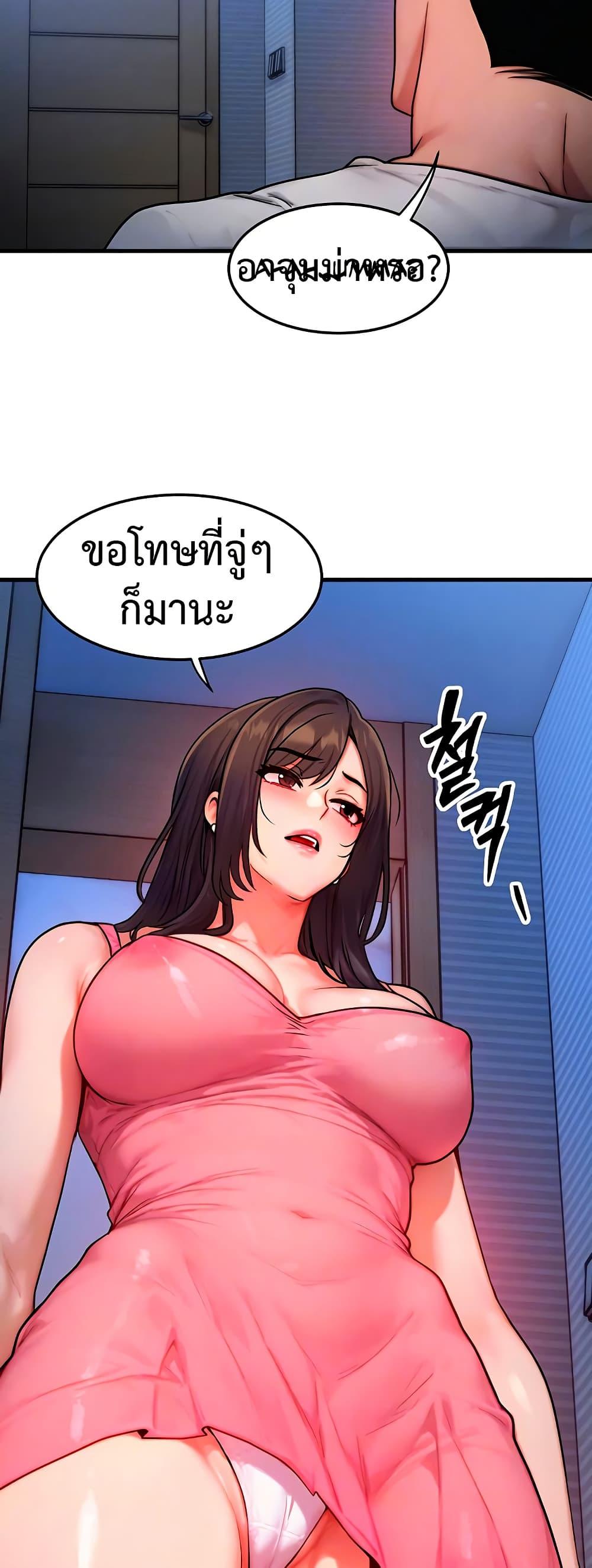 My Body Got Switched – My Body Got Switched – ตอนที่ 15 หน้า 11