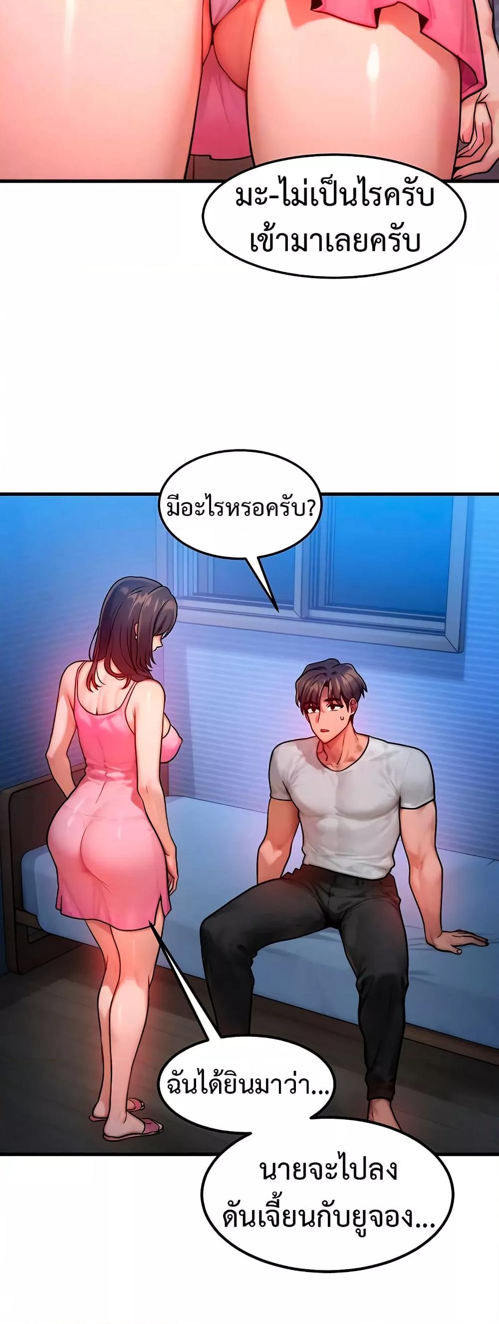 My Body Got Switched – My Body Got Switched – ตอนที่ 15 หน้า 12