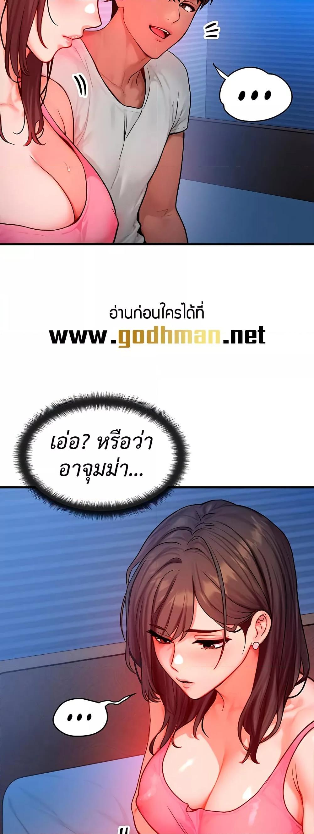 My Body Got Switched – My Body Got Switched – ตอนที่ 15 หน้า 14