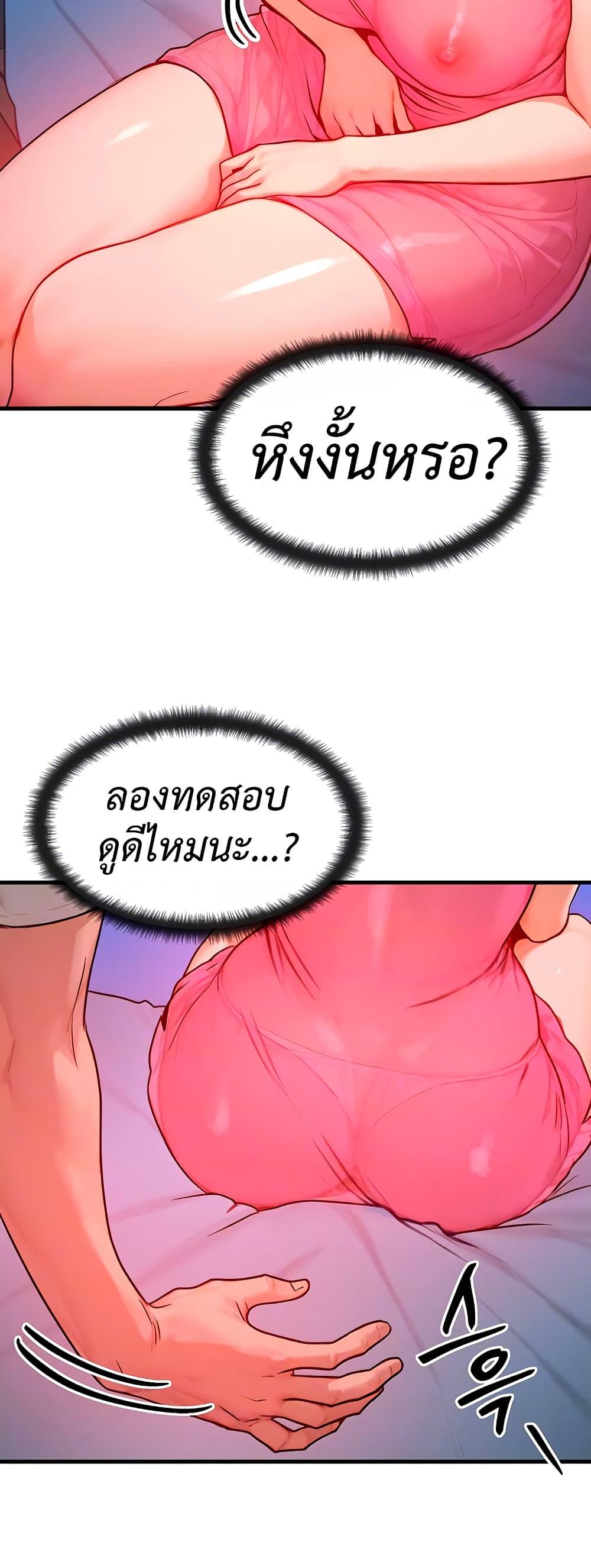 My Body Got Switched – My Body Got Switched – ตอนที่ 15 หน้า 15