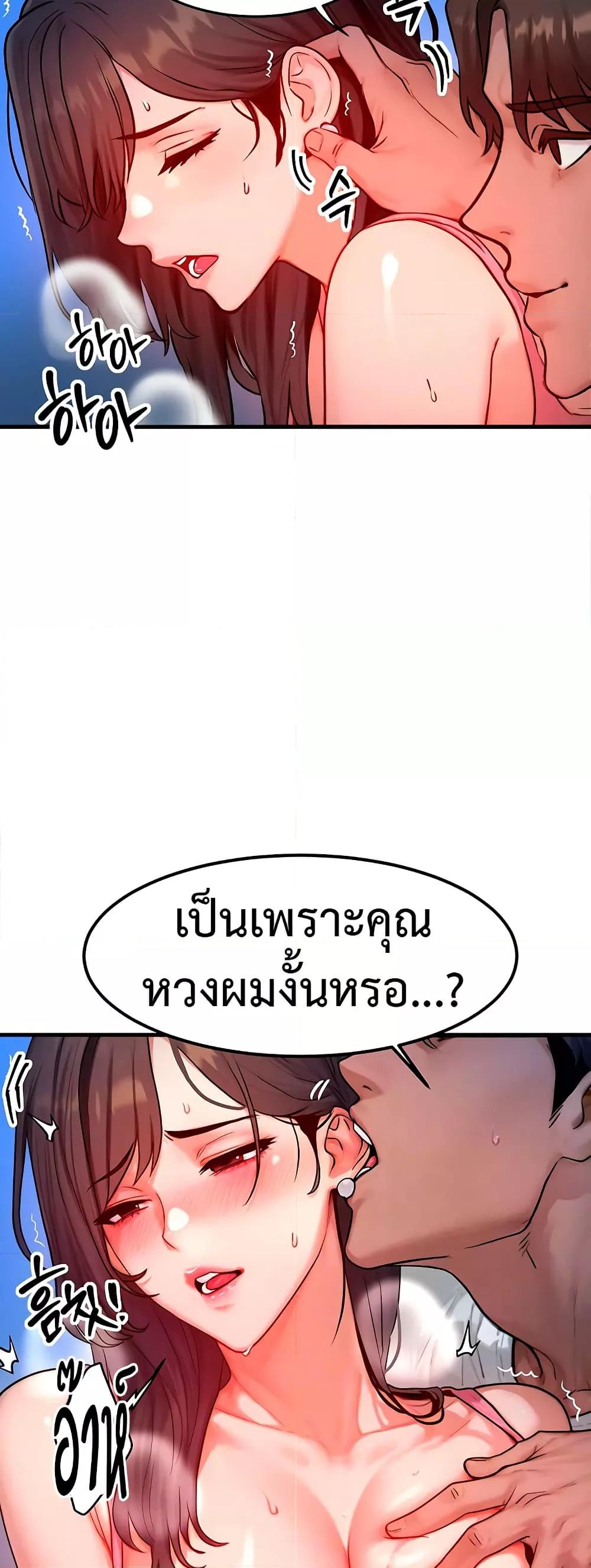 My Body Got Switched – My Body Got Switched – ตอนที่ 15 หน้า 17