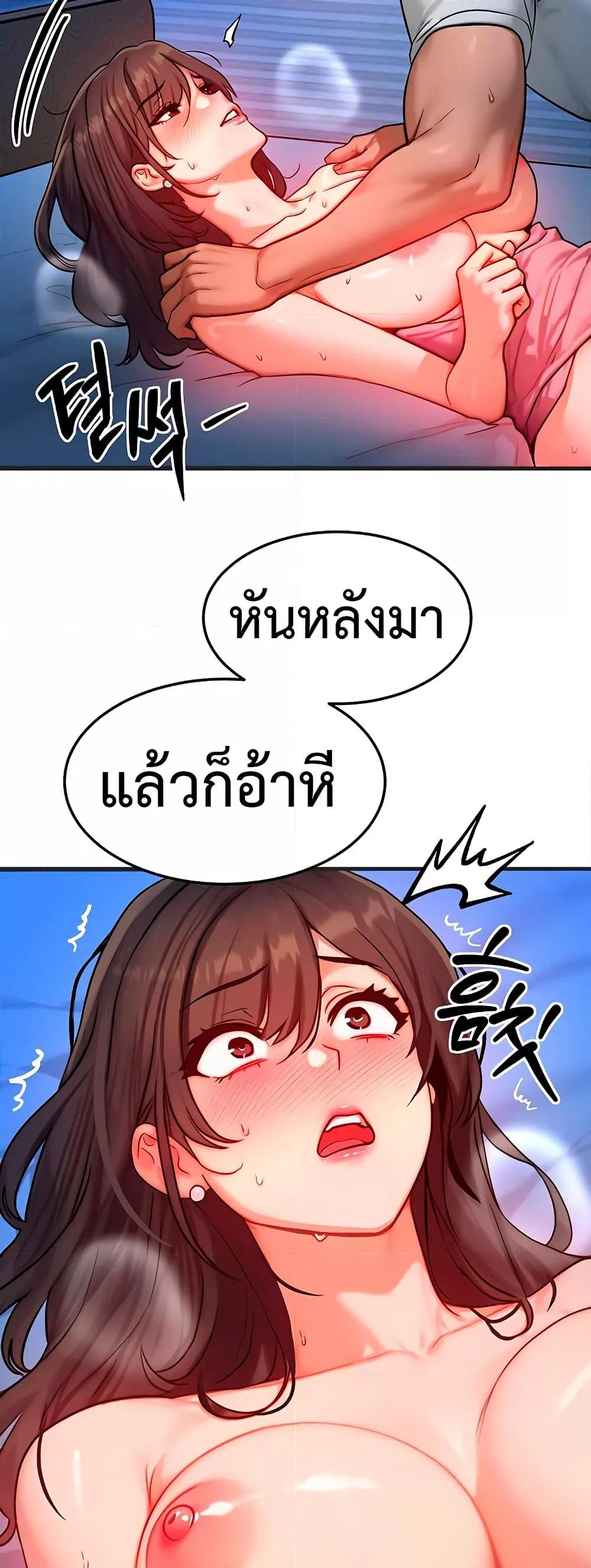 My Body Got Switched – My Body Got Switched – ตอนที่ 15 หน้า 22