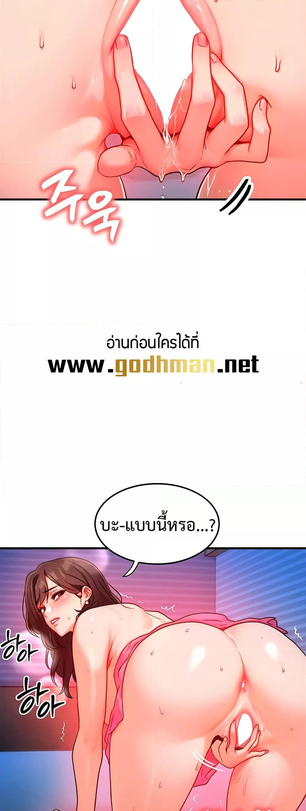 My Body Got Switched – My Body Got Switched – ตอนที่ 15 หน้า 25