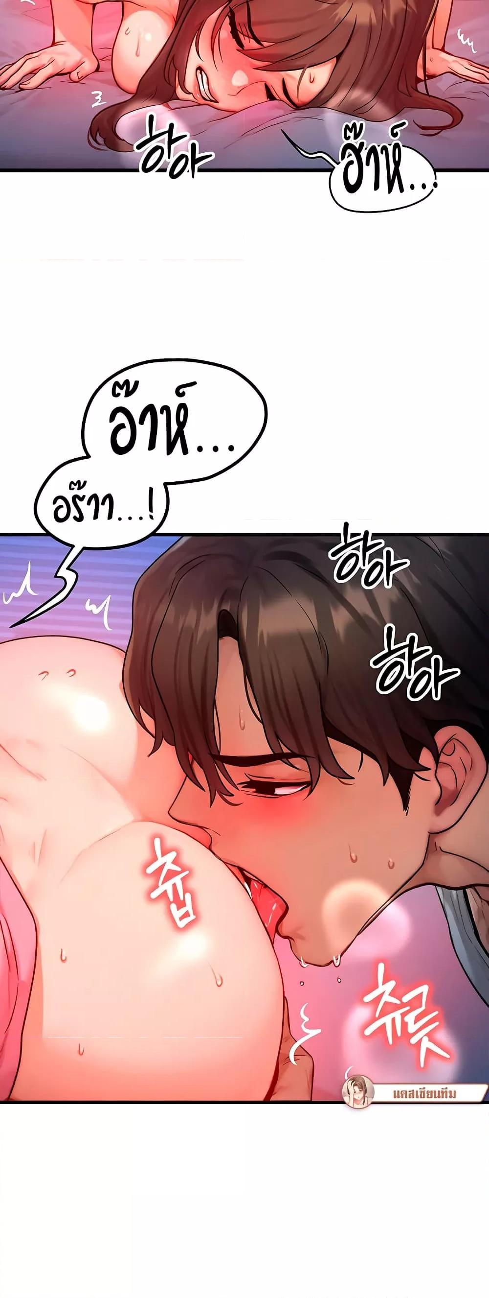 My Body Got Switched – My Body Got Switched – ตอนที่ 15 หน้า 31