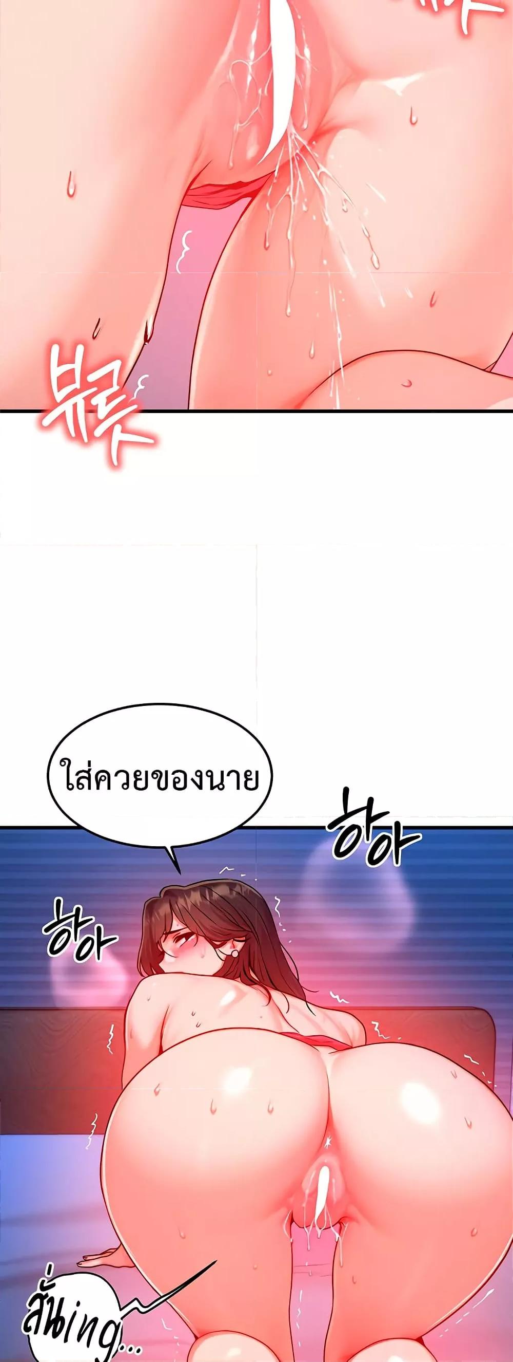 My Body Got Switched – My Body Got Switched – ตอนที่ 15 หน้า 35