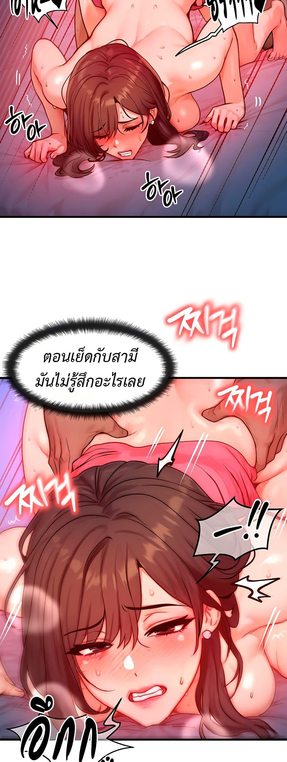 My Body Got Switched – My Body Got Switched – ตอนที่ 15 หน้า 38