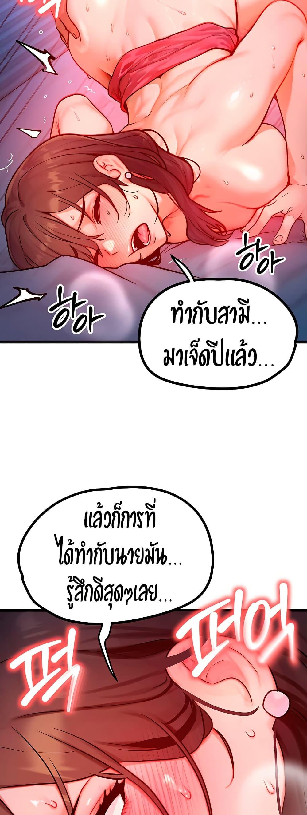 My Body Got Switched – My Body Got Switched – ตอนที่ 15 หน้า 41