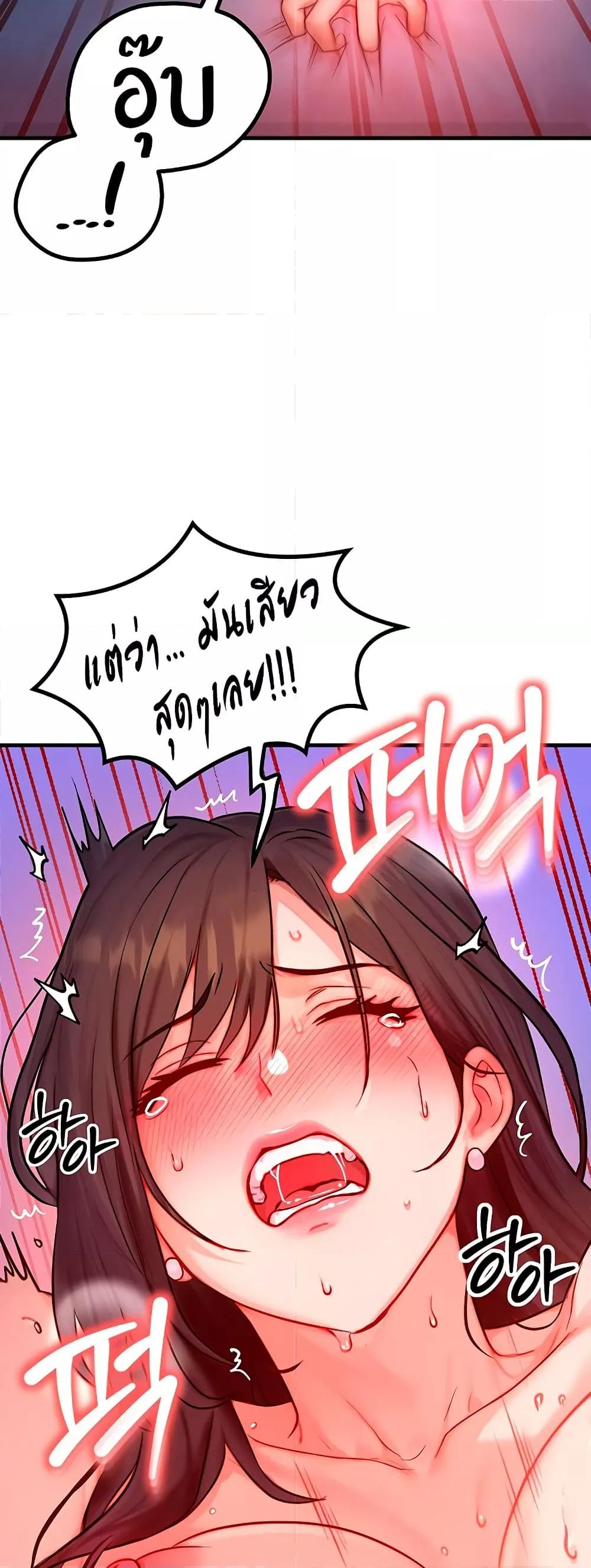 My Body Got Switched – My Body Got Switched – ตอนที่ 15 หน้า 45