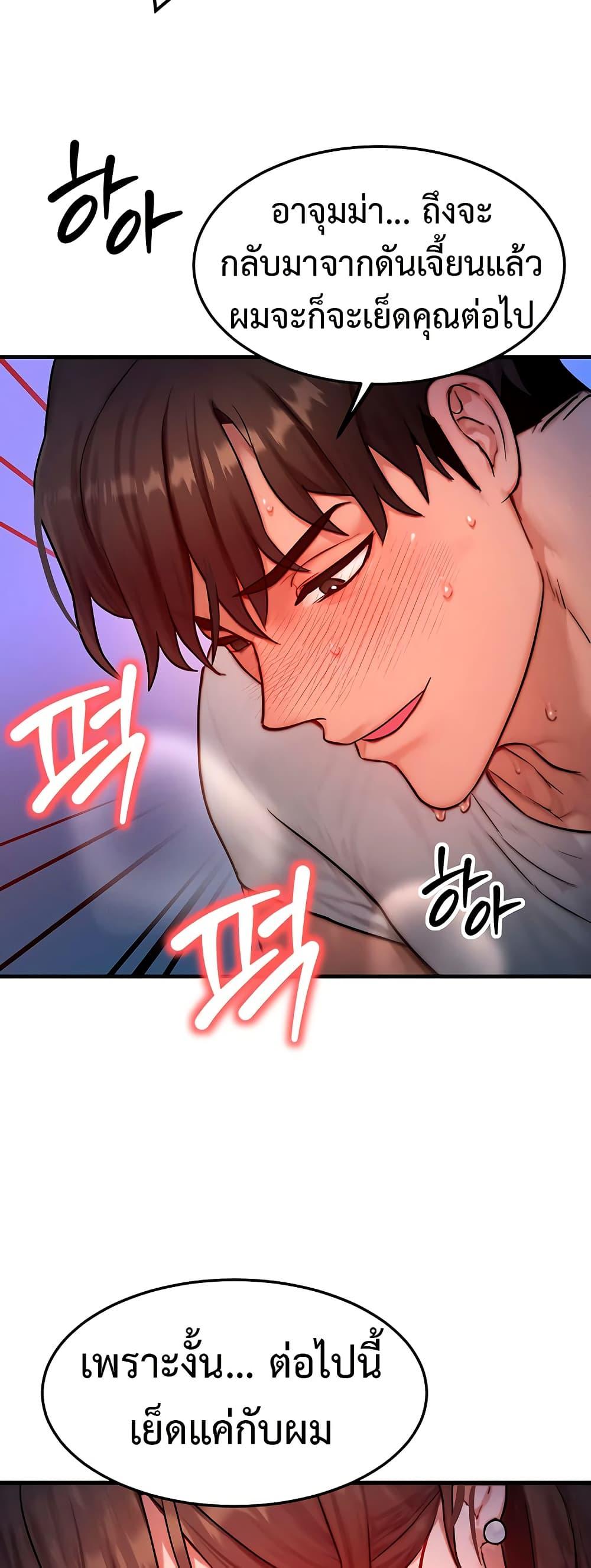 My Body Got Switched – My Body Got Switched – ตอนที่ 15 หน้า 48