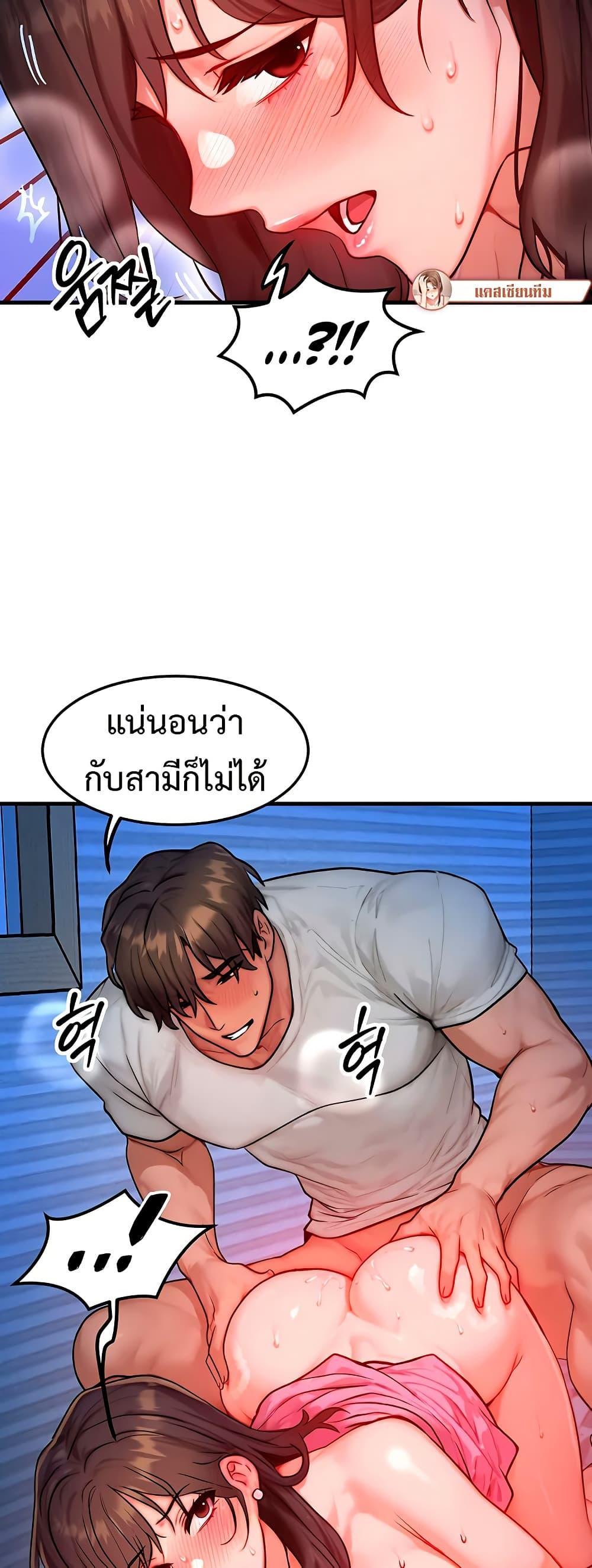 My Body Got Switched – My Body Got Switched – ตอนที่ 15 หน้า 49