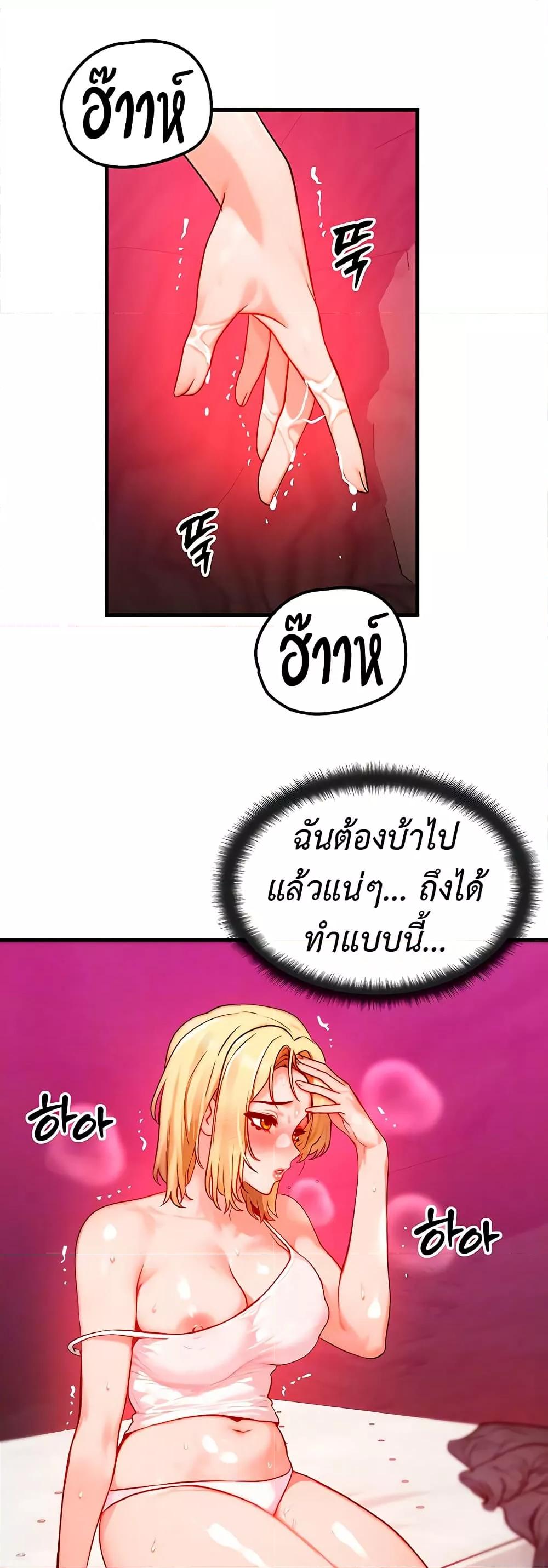 My Body Got Switched – My Body Got Switched – ตอนที่ 20 หน้า 7