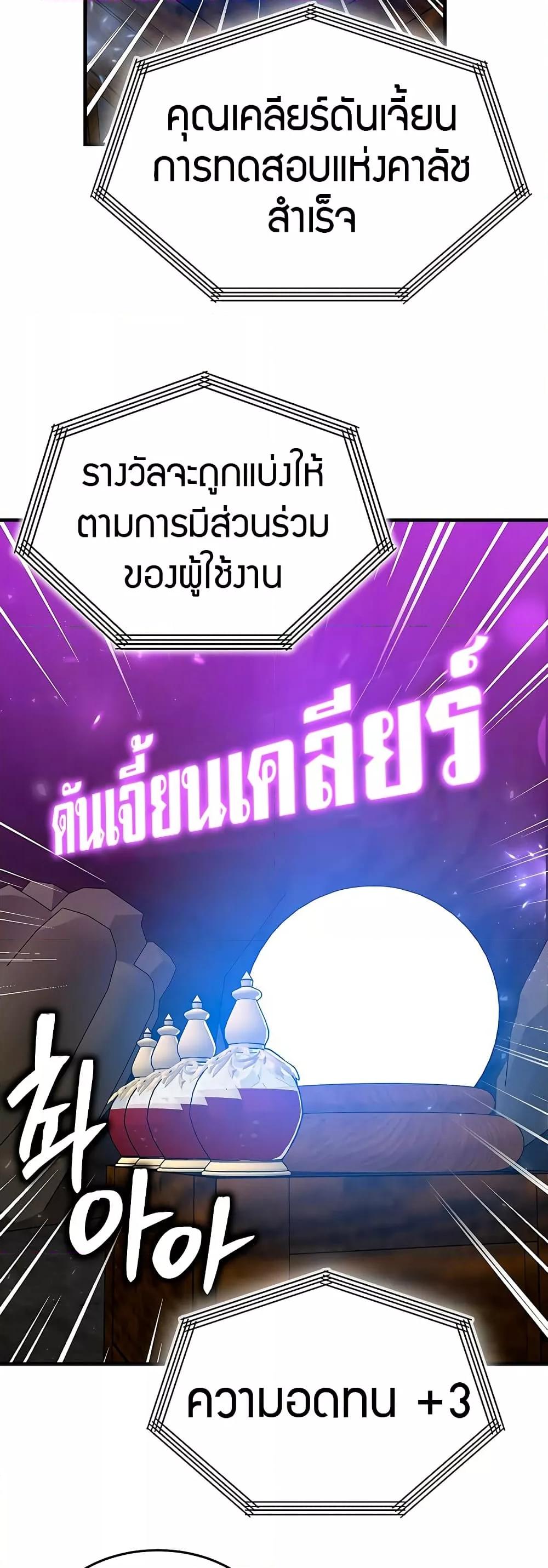 My Body Got Switched – My Body Got Switched – ตอนที่ 20 หน้า 10