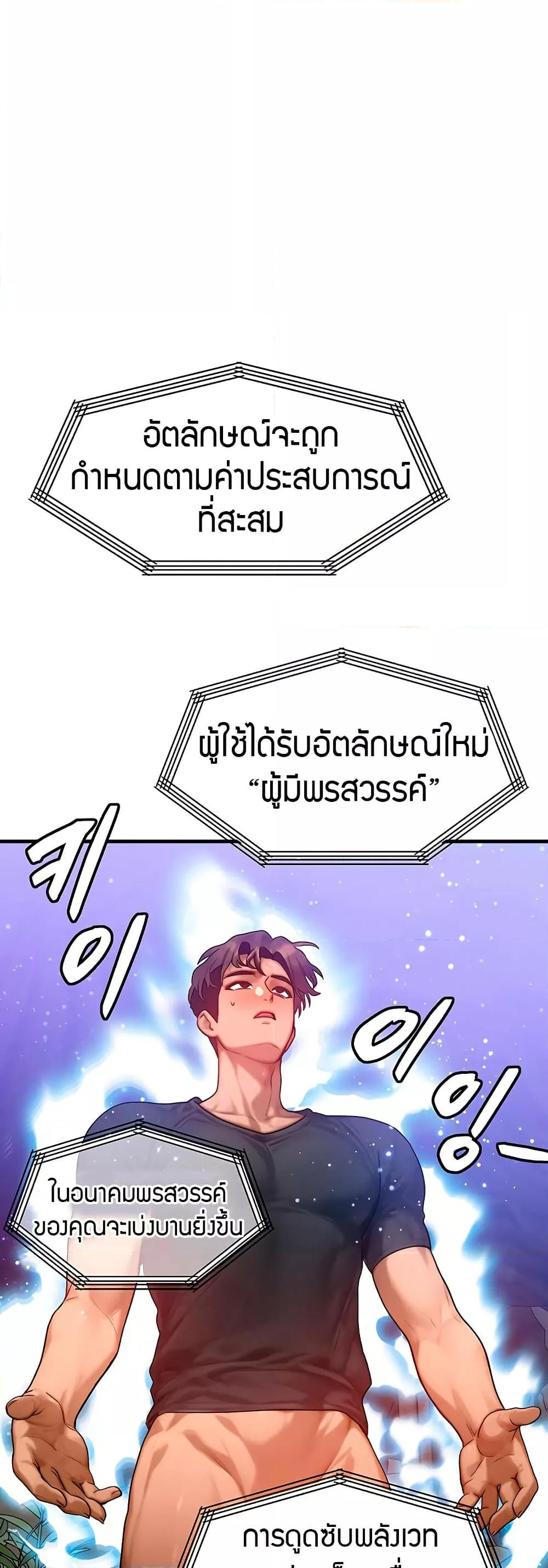 My Body Got Switched – My Body Got Switched – ตอนที่ 20 หน้า 12