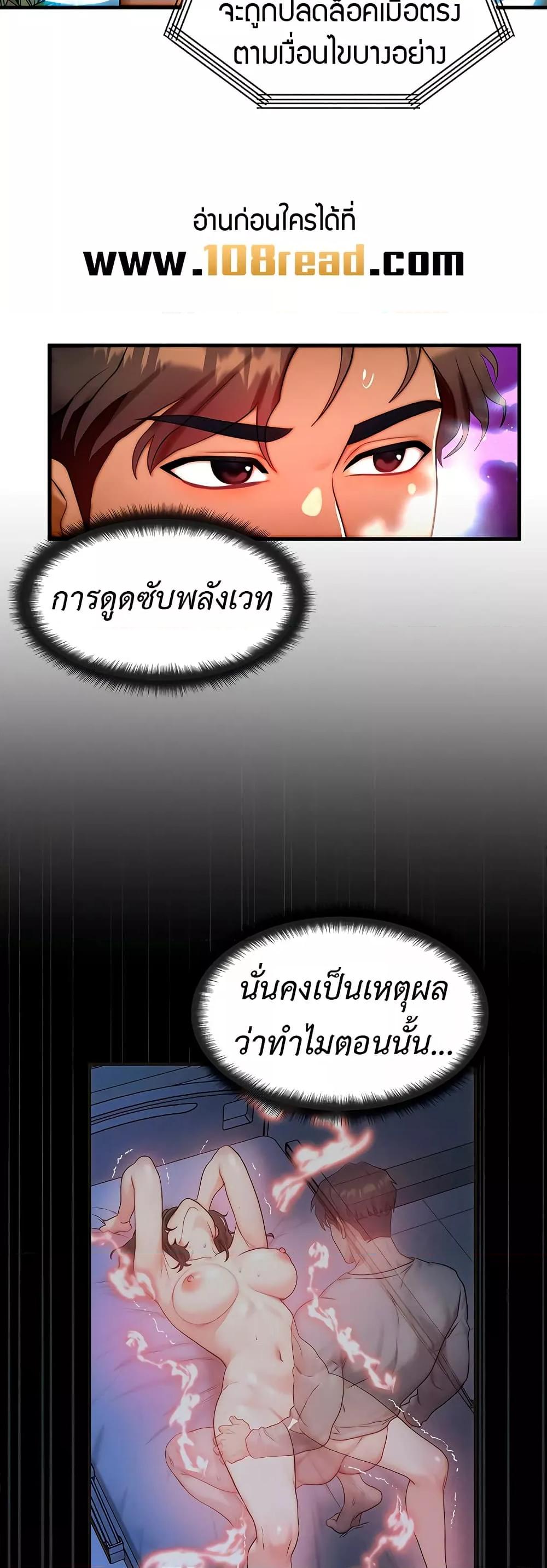 My Body Got Switched – My Body Got Switched – ตอนที่ 20 หน้า 13
