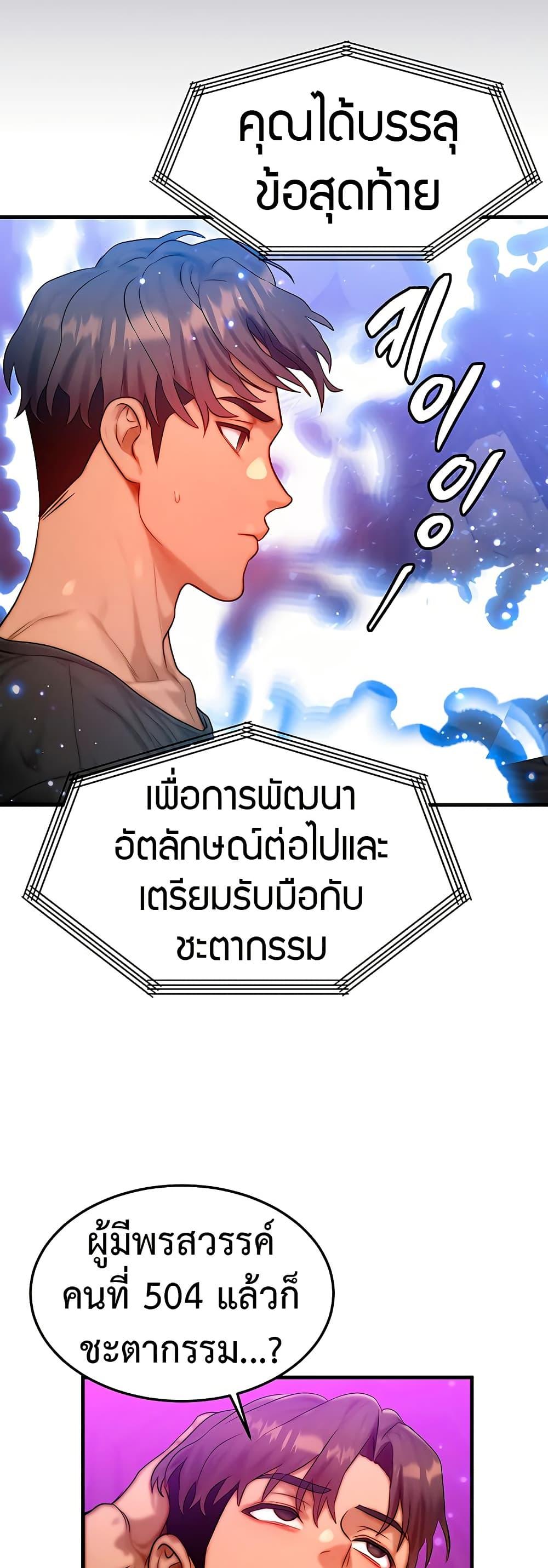 My Body Got Switched – My Body Got Switched – ตอนที่ 20 หน้า 15