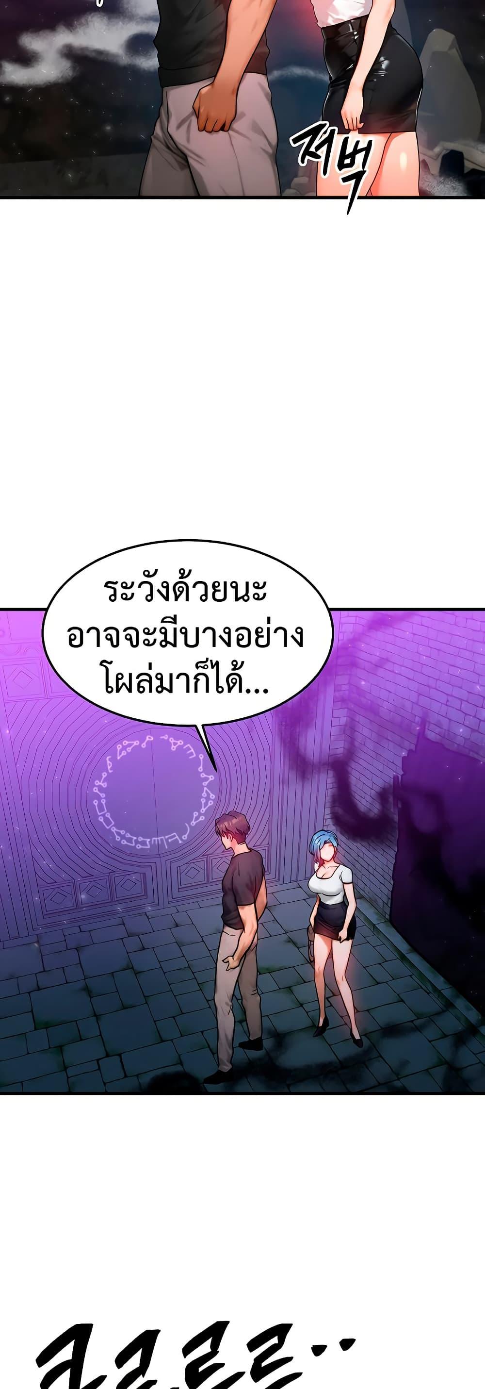 My Body Got Switched – My Body Got Switched – ตอนที่ 20 หน้า 18