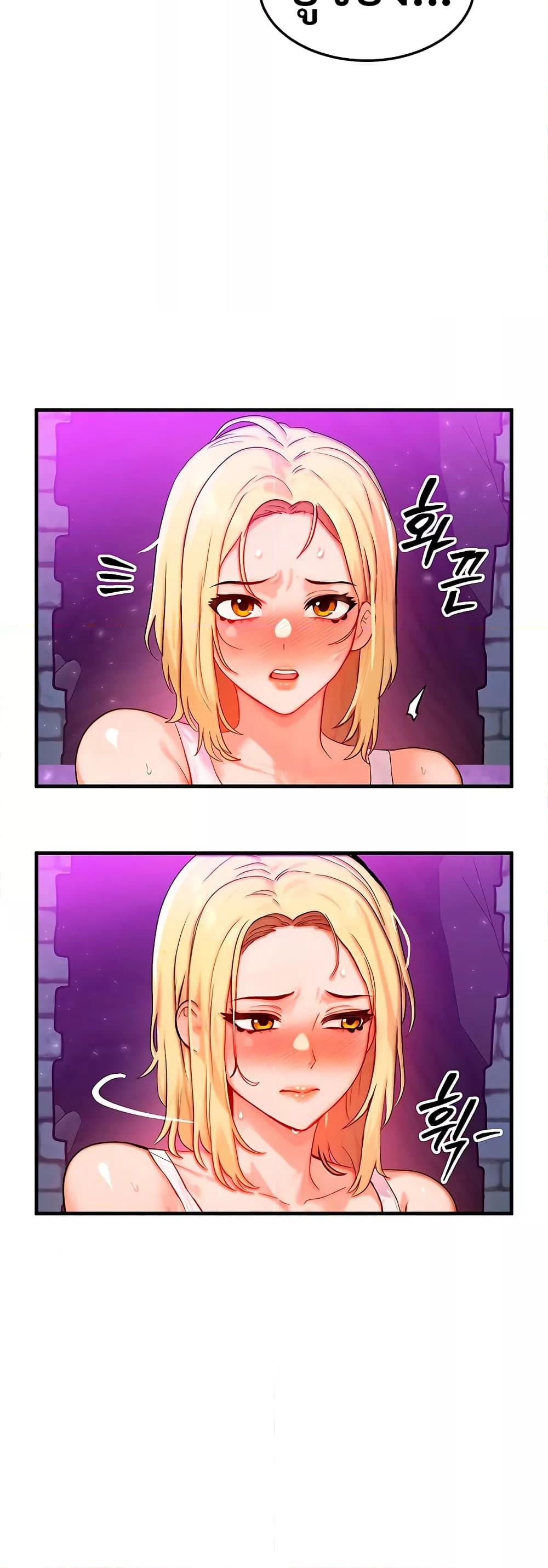 My Body Got Switched – My Body Got Switched – ตอนที่ 20 หน้า 20