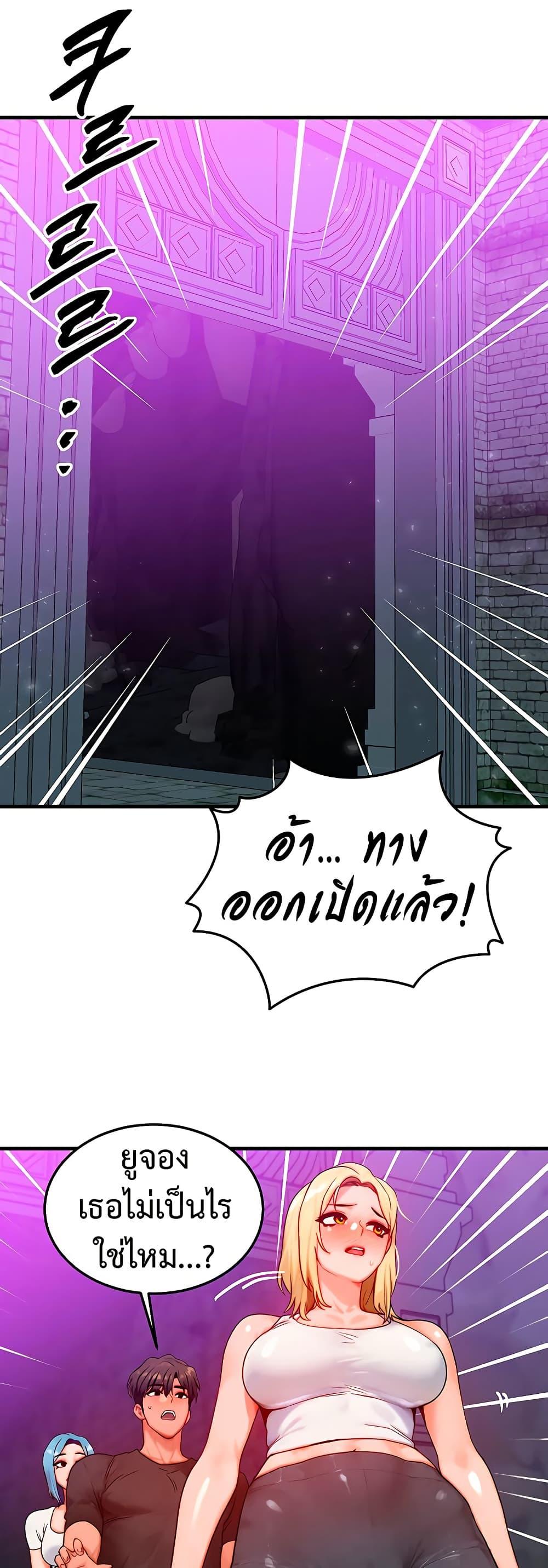 My Body Got Switched – My Body Got Switched – ตอนที่ 20 หน้า 21