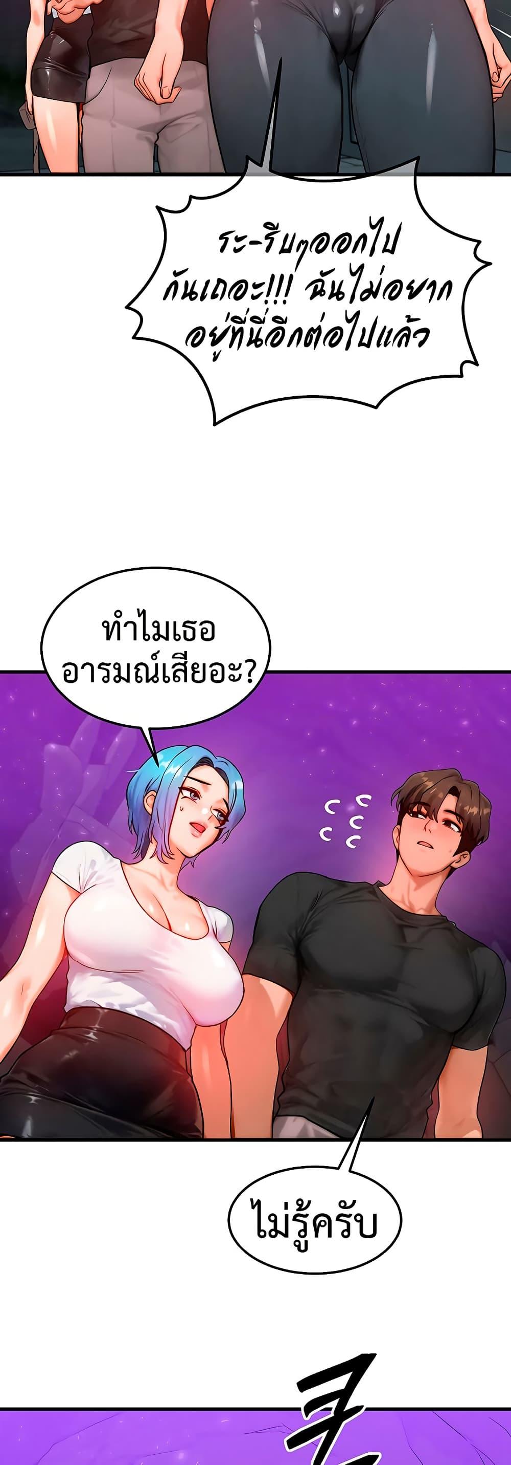 My Body Got Switched – My Body Got Switched – ตอนที่ 20 หน้า 22