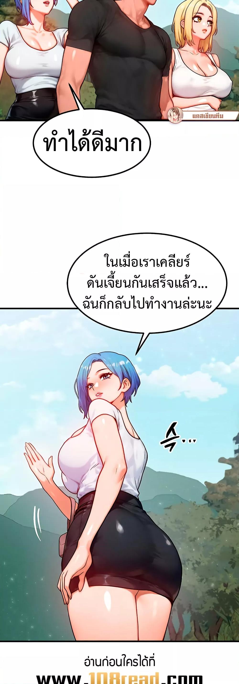 My Body Got Switched – My Body Got Switched – ตอนที่ 20 หน้า 24