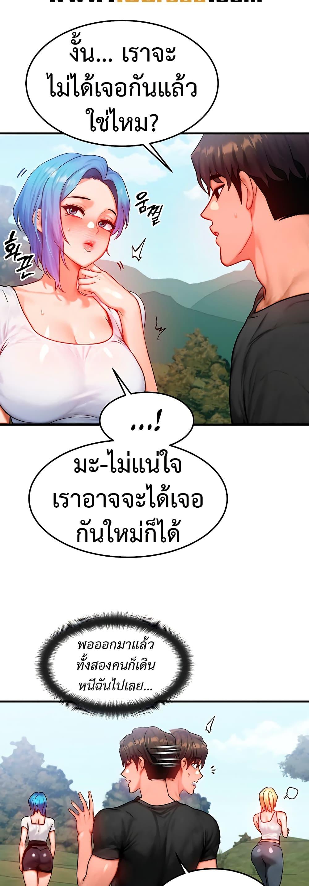 My Body Got Switched – My Body Got Switched – ตอนที่ 20 หน้า 25