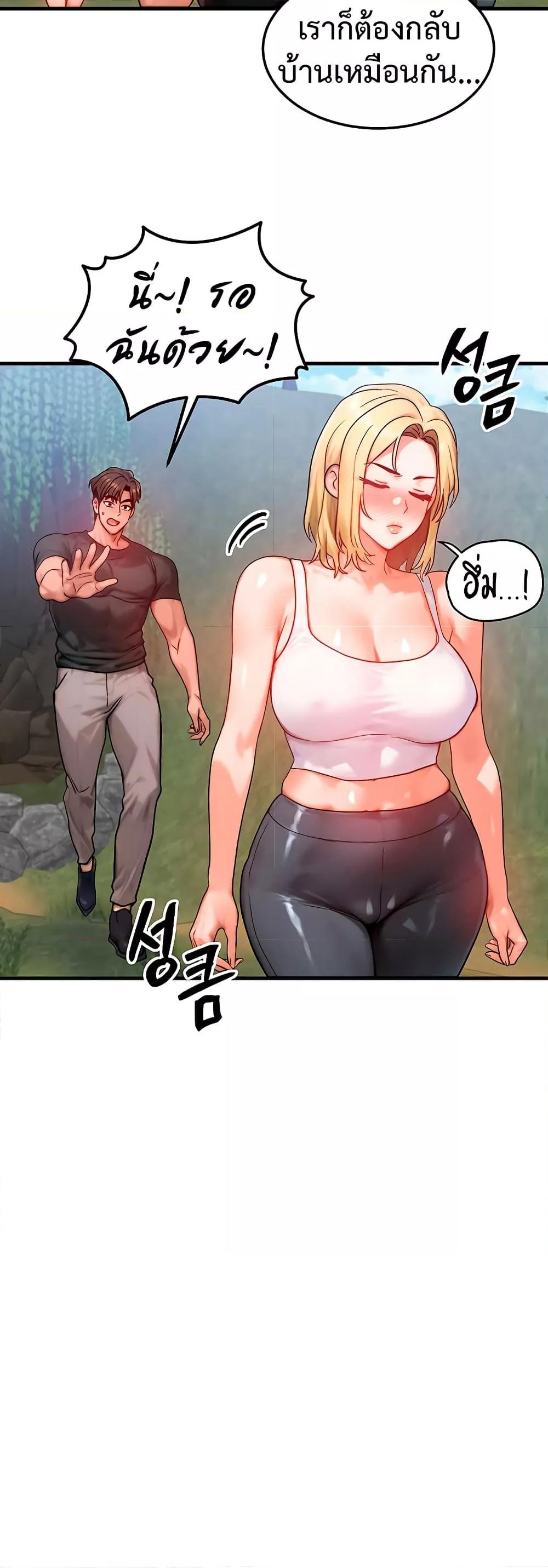 My Body Got Switched – My Body Got Switched – ตอนที่ 20 หน้า 26