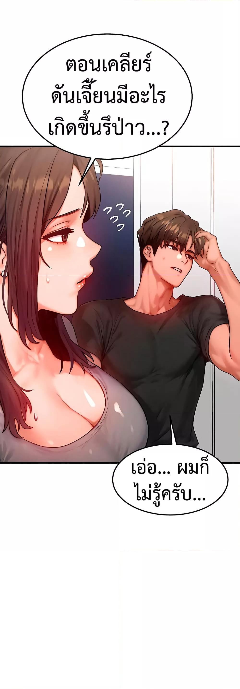 My Body Got Switched – My Body Got Switched – ตอนที่ 20 หน้า 30