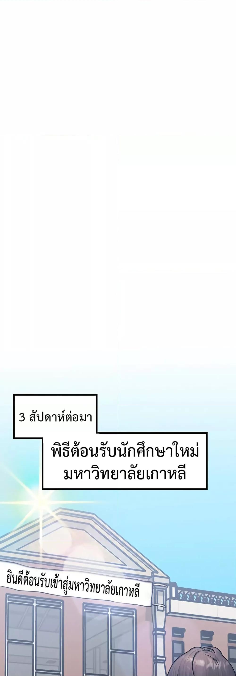 My Body Got Switched – My Body Got Switched – ตอนที่ 20 หน้า 33