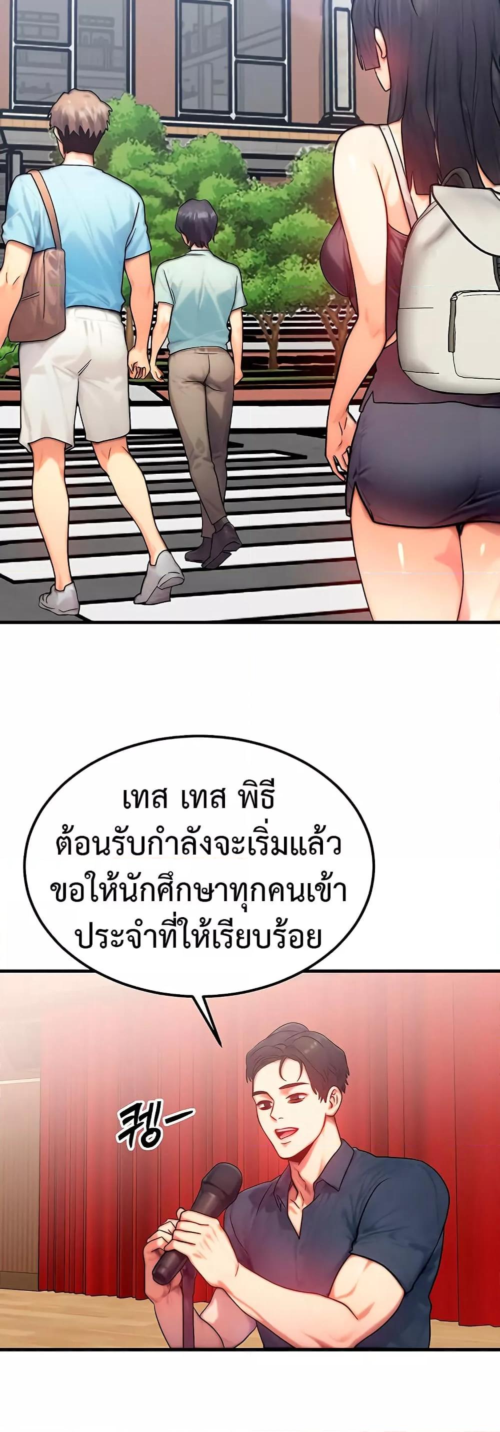 My Body Got Switched – My Body Got Switched – ตอนที่ 20 หน้า 34