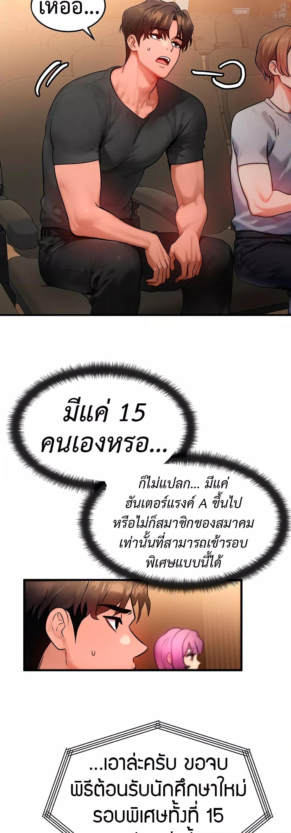 My Body Got Switched – My Body Got Switched – ตอนที่ 20 หน้า 36