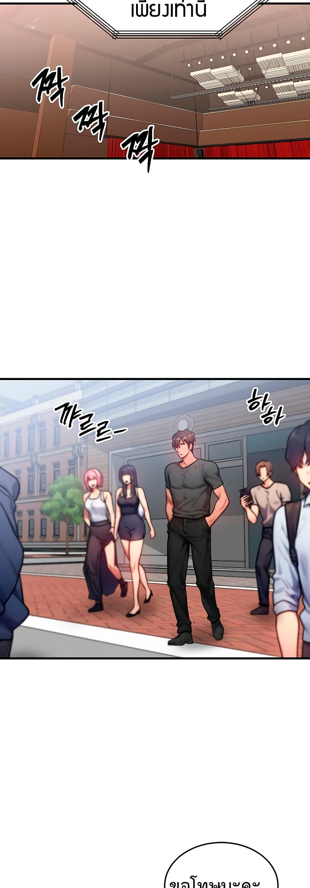 My Body Got Switched – My Body Got Switched – ตอนที่ 20 หน้า 37