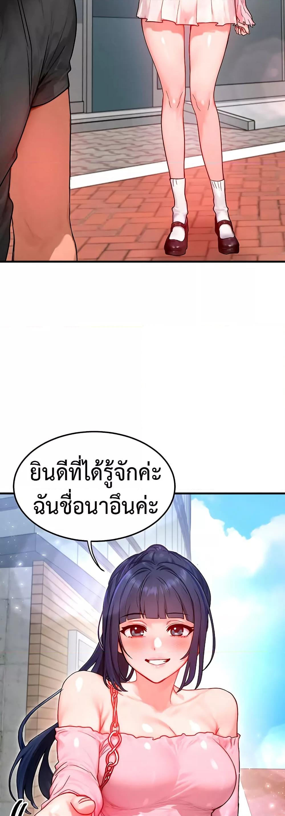 My Body Got Switched – My Body Got Switched – ตอนที่ 20 หน้า 39