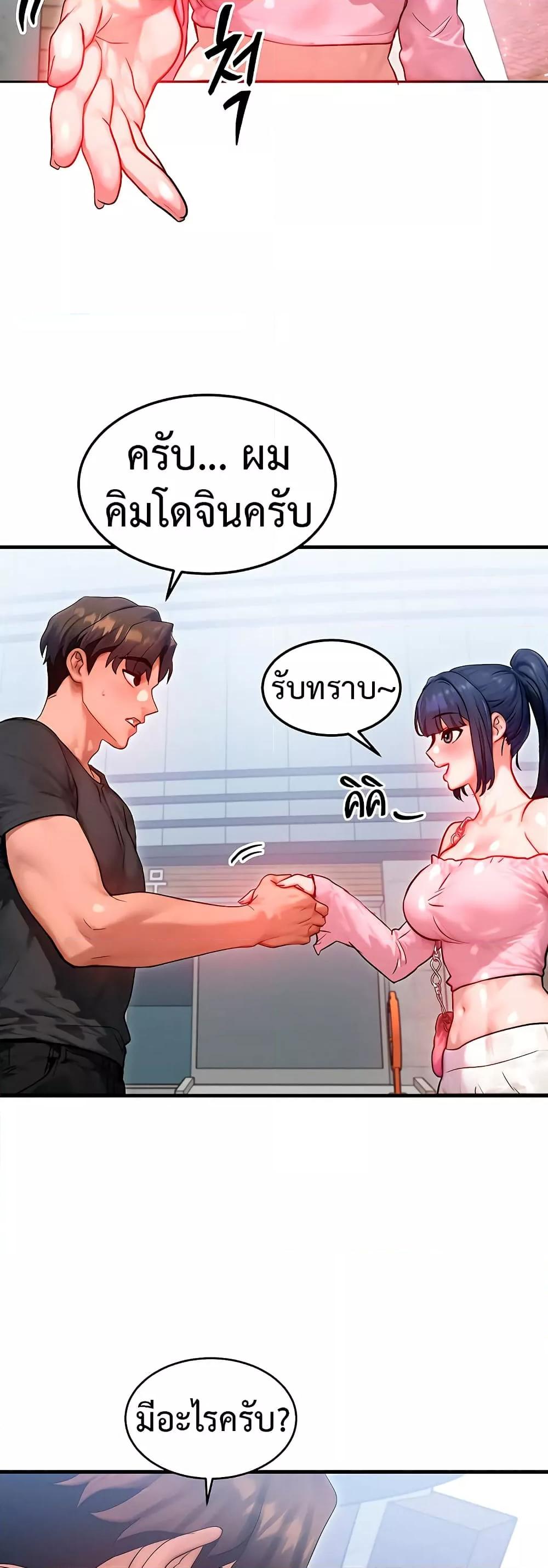 My Body Got Switched – My Body Got Switched – ตอนที่ 20 หน้า 40