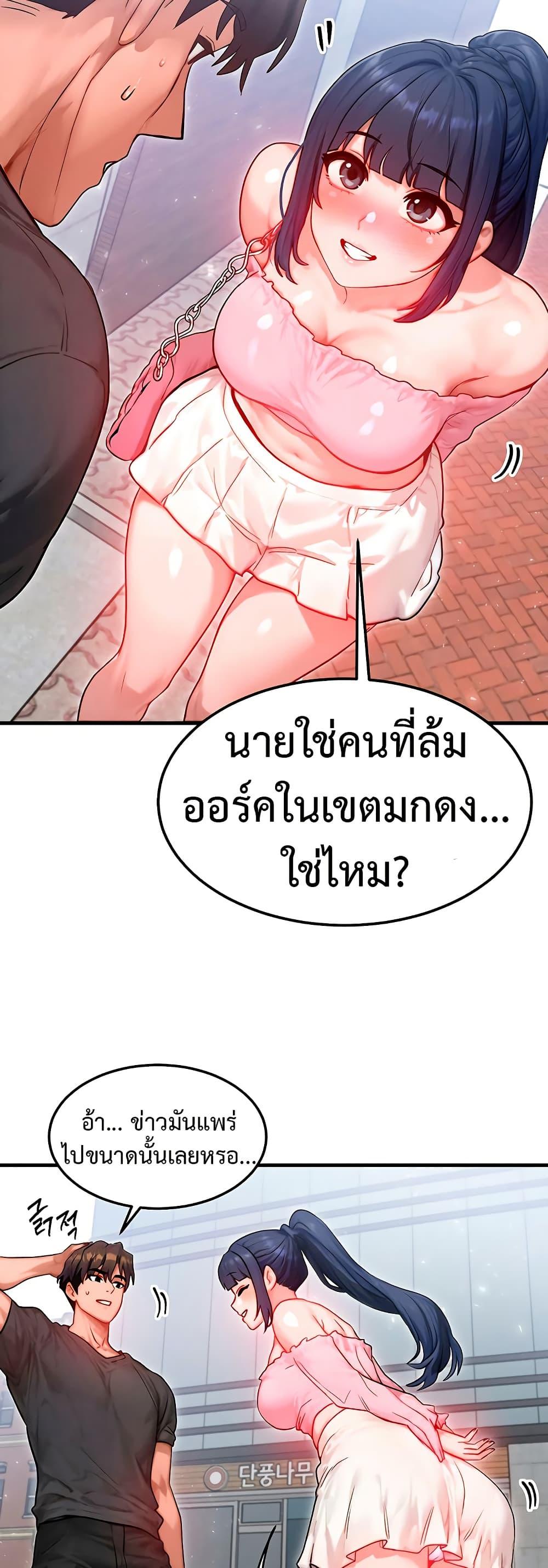 My Body Got Switched – My Body Got Switched – ตอนที่ 20 หน้า 41