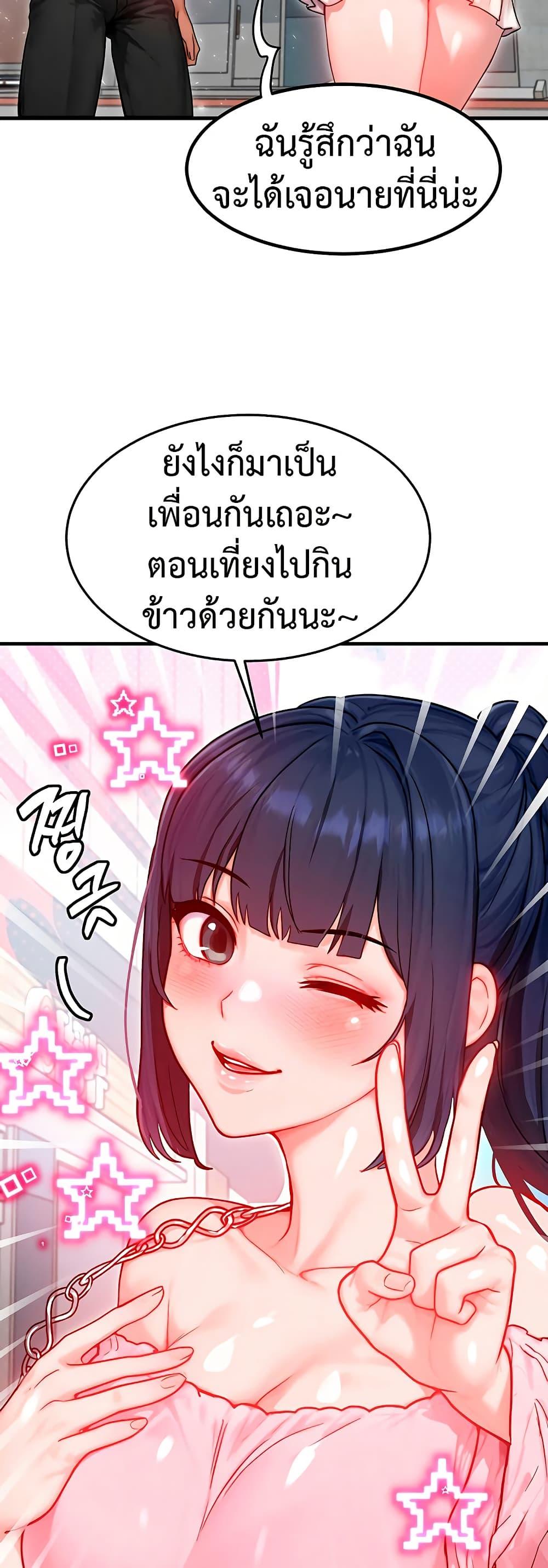 My Body Got Switched – My Body Got Switched – ตอนที่ 20 หน้า 42