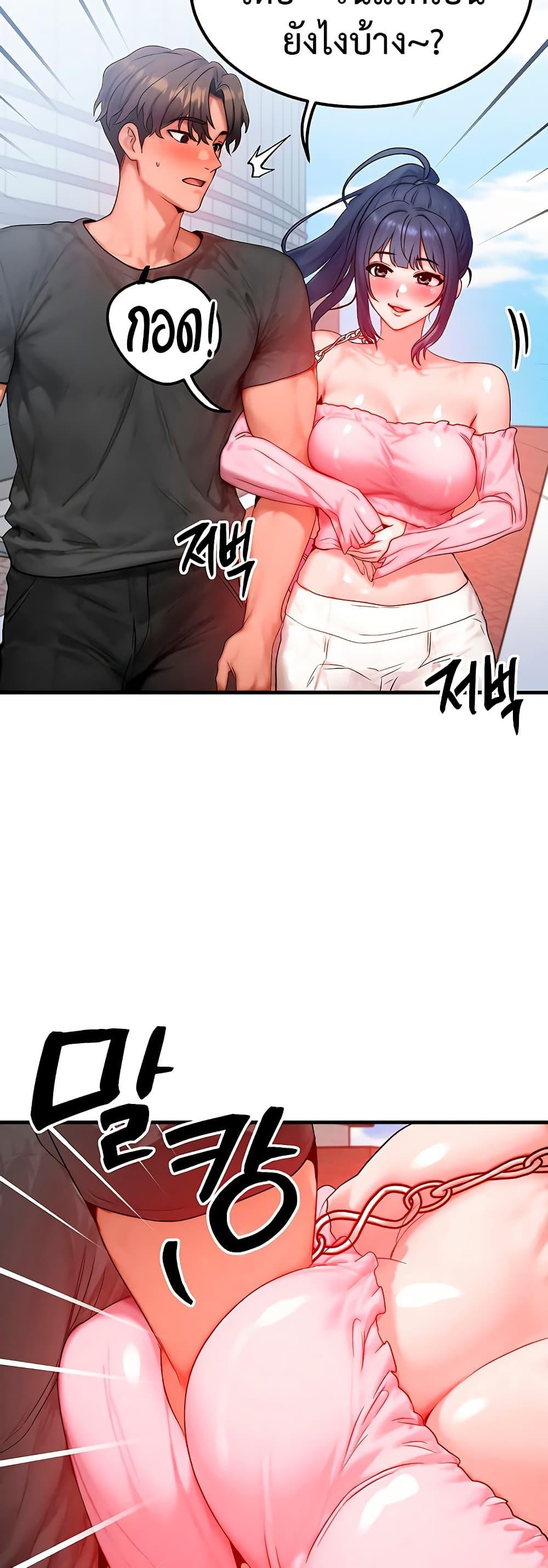 My Body Got Switched – My Body Got Switched – ตอนที่ 20 หน้า 44