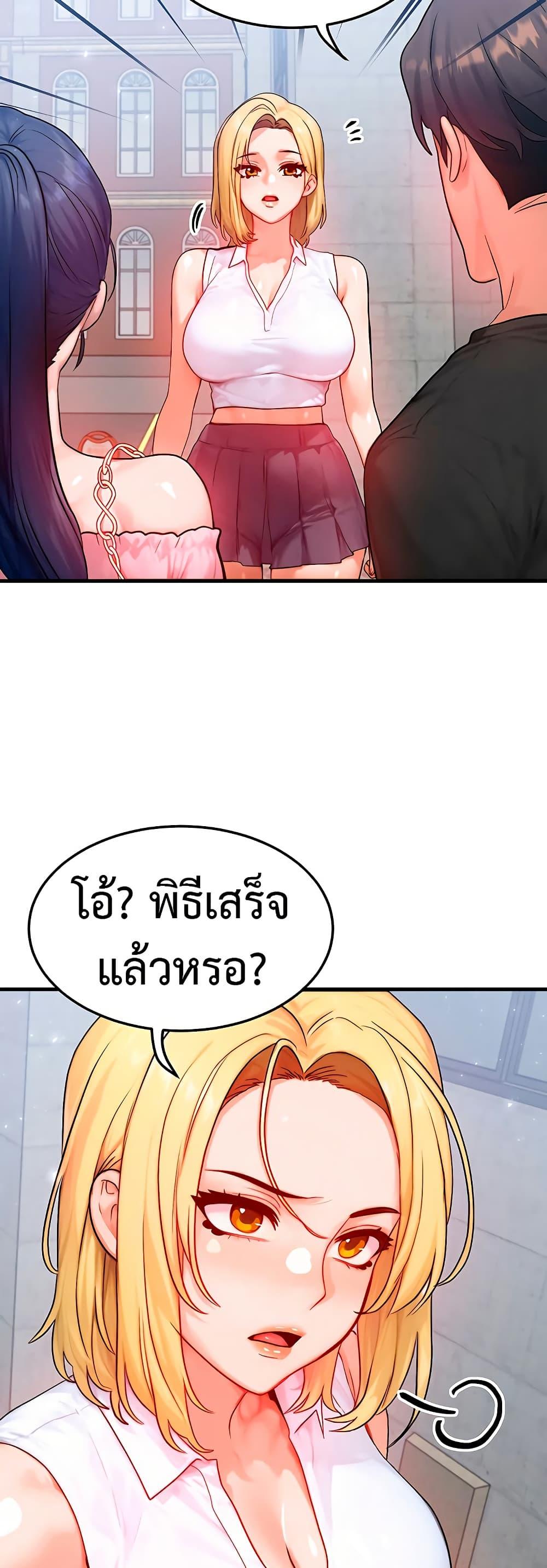 My Body Got Switched – My Body Got Switched – ตอนที่ 20 หน้า 47