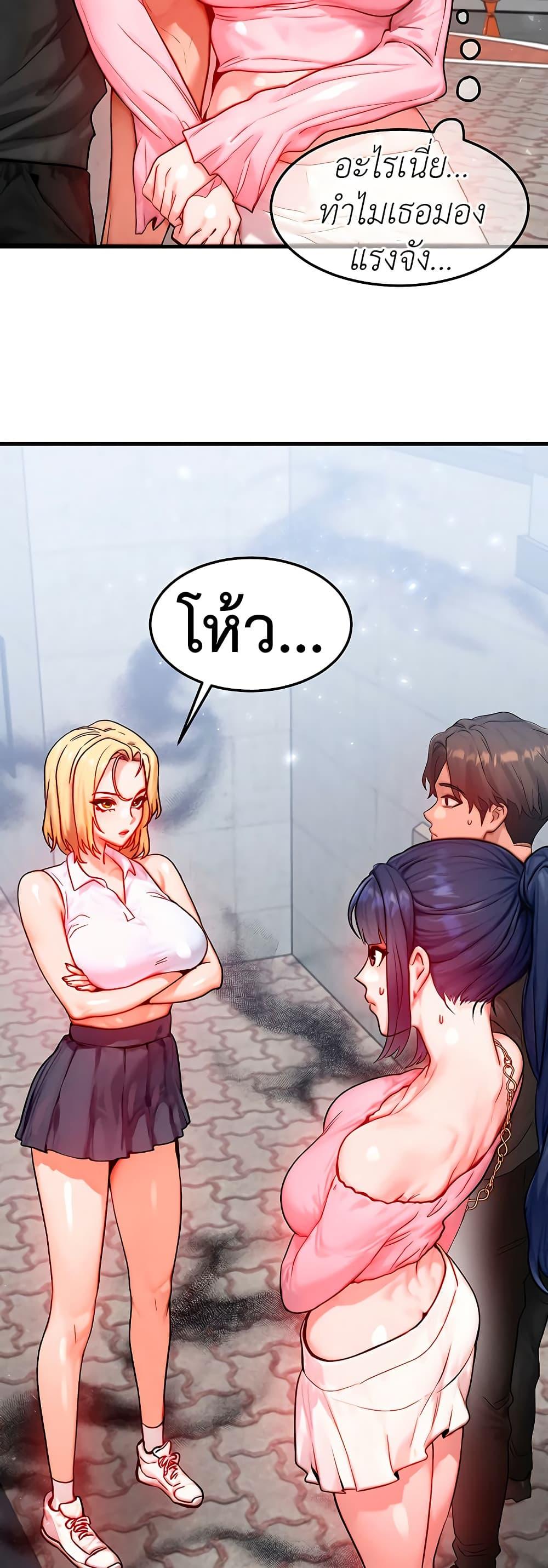 My Body Got Switched – My Body Got Switched – ตอนที่ 20 หน้า 49