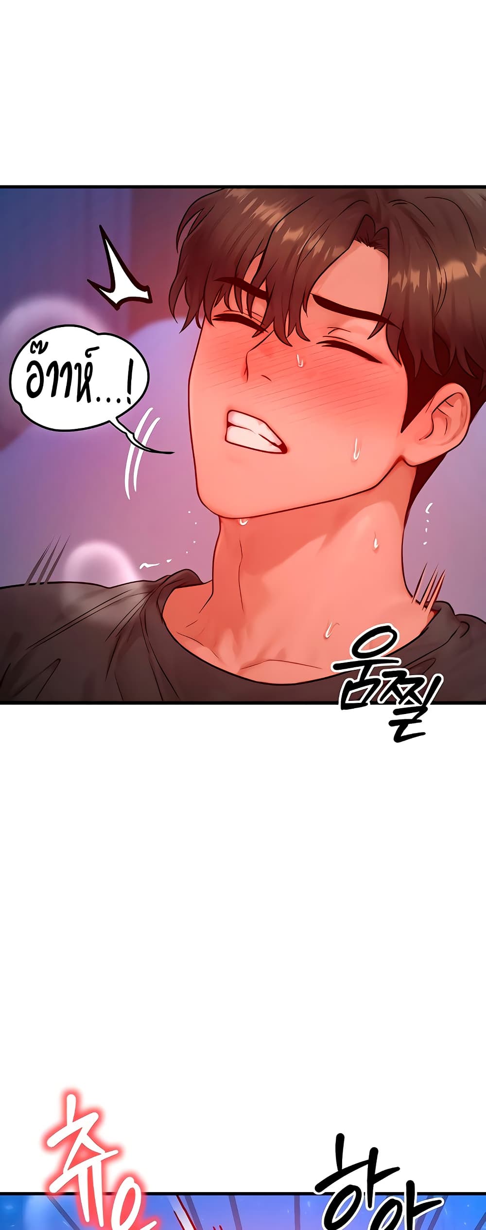 My Body Got Switched – My Body Got Switched – ตอนที่ 23 หน้า 5