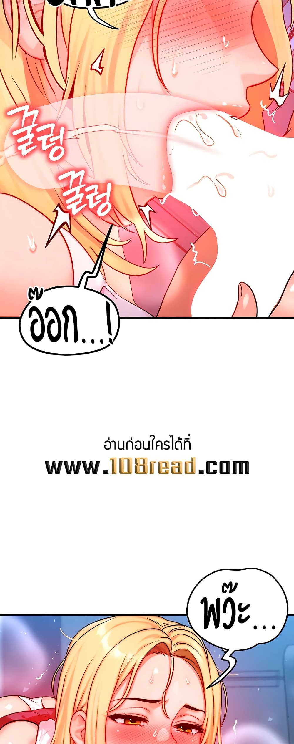 My Body Got Switched – My Body Got Switched – ตอนที่ 23 หน้า 13