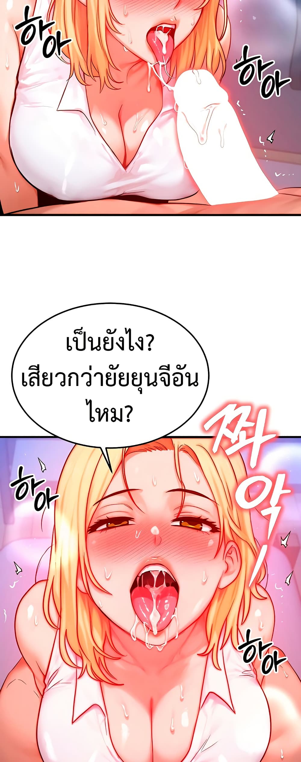 My Body Got Switched – My Body Got Switched – ตอนที่ 23 หน้า 14