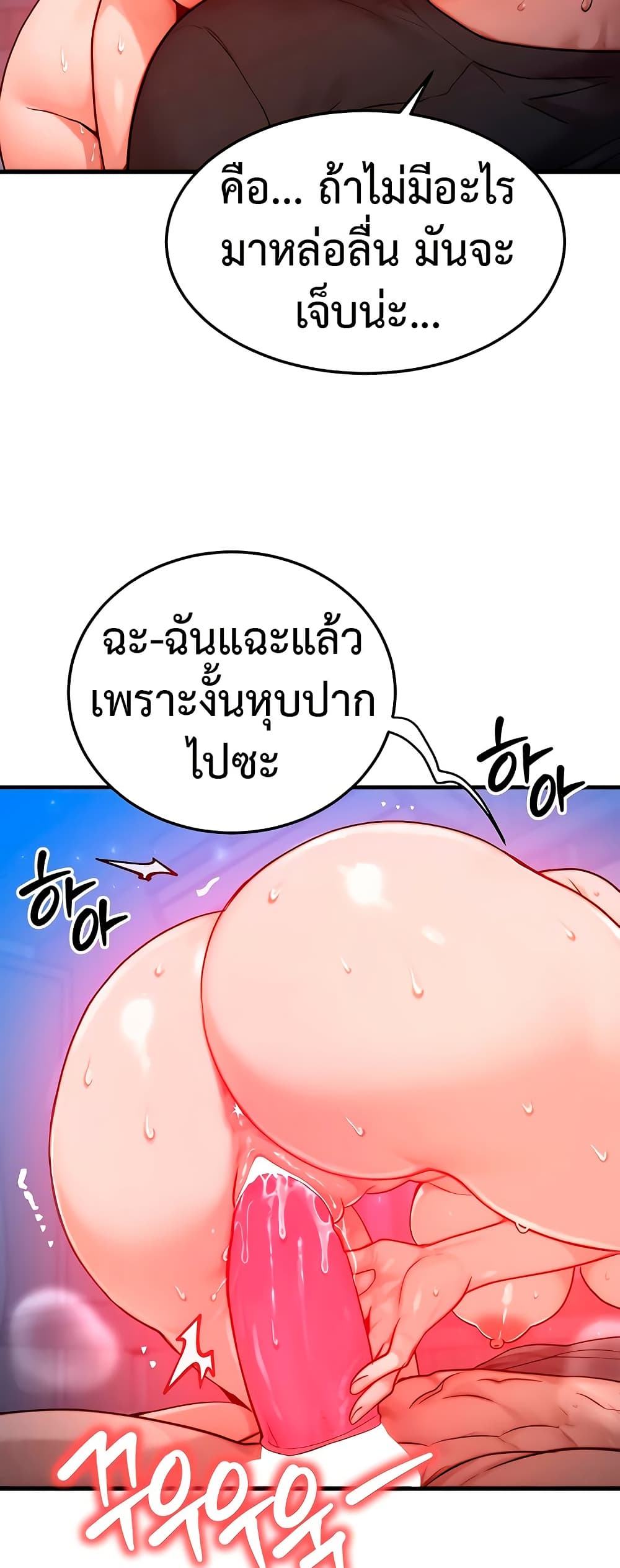 My Body Got Switched – My Body Got Switched – ตอนที่ 23 หน้า 25
