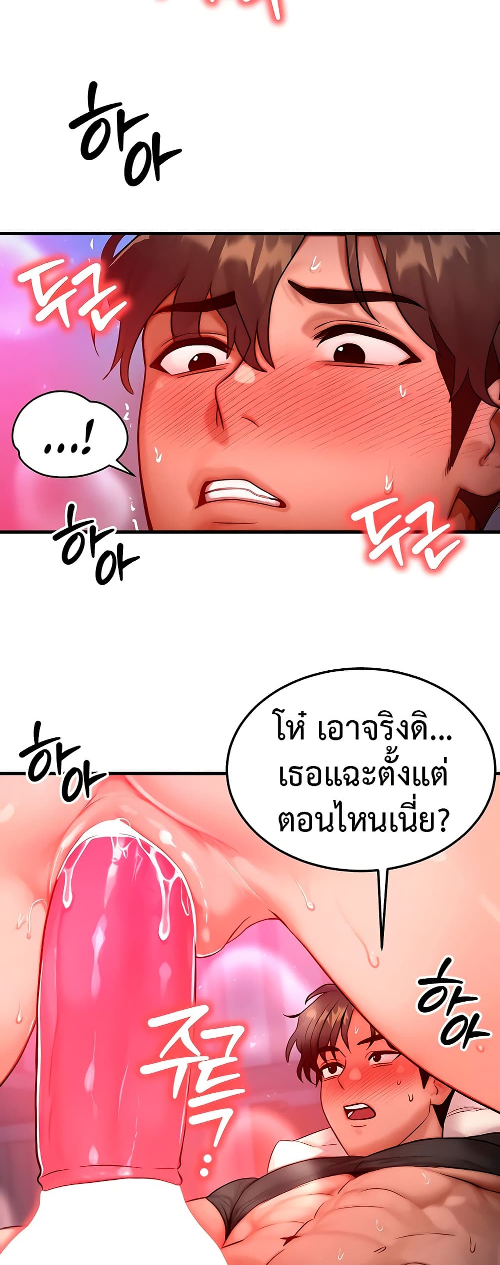 My Body Got Switched – My Body Got Switched – ตอนที่ 23 หน้า 26