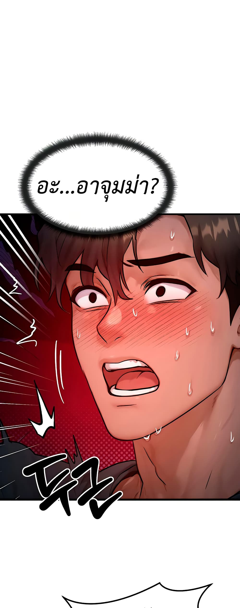 My Body Got Switched – My Body Got Switched – ตอนที่ 23 หน้า 44