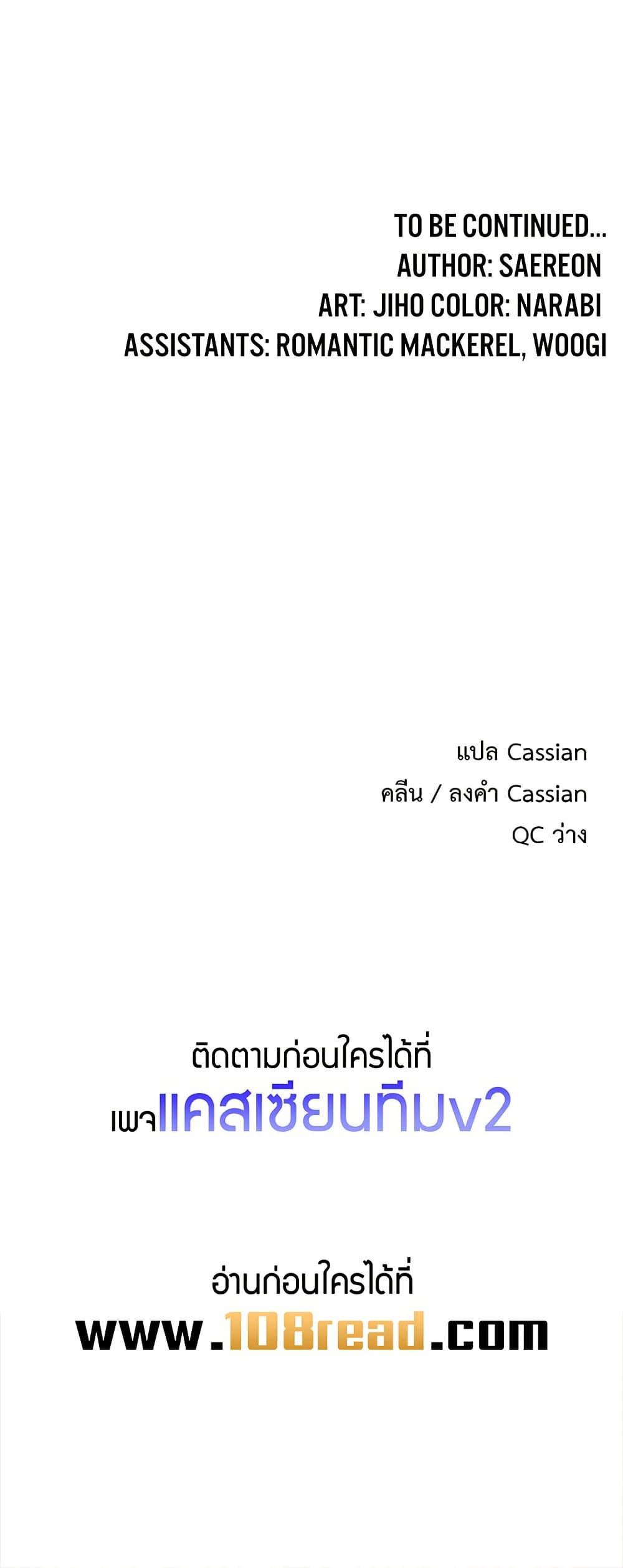 My Body Got Switched – My Body Got Switched – ตอนที่ 23 หน้า 50